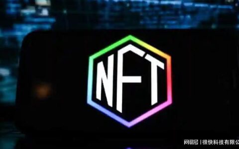NFT交易平台开发公司带你了解NFT交易平台需要哪些证件手续