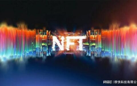 NFT数藏开发是选NFT平台开发公司还是自建团队好？