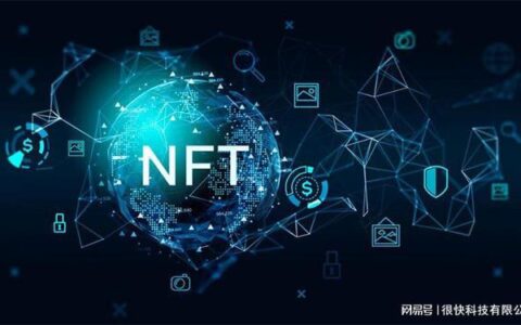 NFT平台开发公司：NFT平台开发需要准备哪些资料
